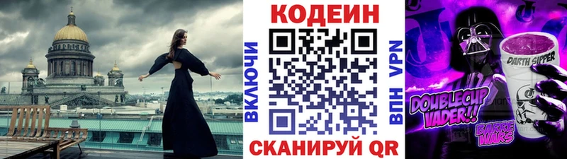 mega онион где найти Каневская сайты даркнета состав Кодеин Purple Drank