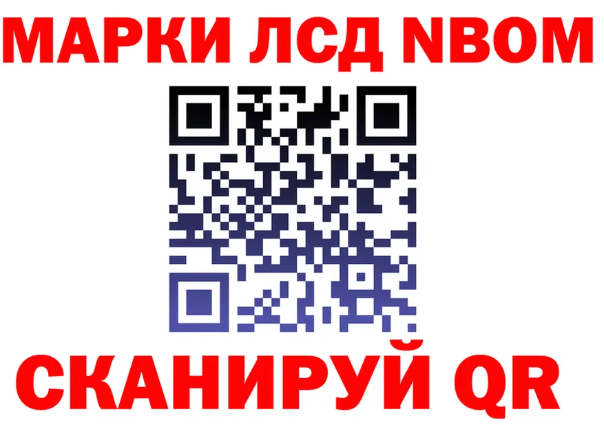 Марки 25I-NBOMe 1,5мг ONION darknet mega Каневская