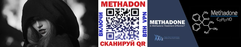 МЕТАДОН VHQ  сайты даркнета наркотические препараты  Каневская  где найти  